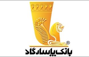 فراهم شدن امکان وکالتی نمودن حساب‌های بانک پاسارگاد برای ثبت نام در «مرحله جدید طرح عرضه خودروهای وارداتی از طریق سامانه یکپارچه عرضه خودروهای وارداتی»