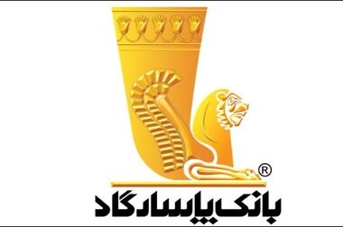 هشدار بانک پاسارگاد درباره سوءاستفاده از برند « پاد»