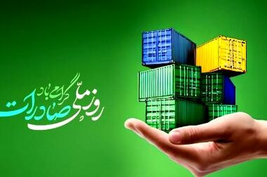 پیگیری وصول مطالبات؛ اولویت راهبردی بانک توسعه صادرات ایران