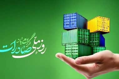 بانک توسعه صادرات ایران، شریک راهبردی صادرکنندگان دانش‌بنیان است