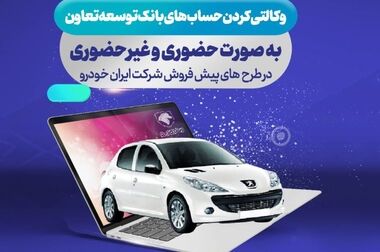 تسهیل در فرآیند رفع سوء اثر از چک‌های برگشتی