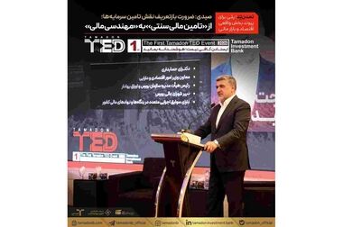  خرید و فروش طلا از طریق اوراق بهادار باید تحت نظارت سازمان بورس انجام شود
