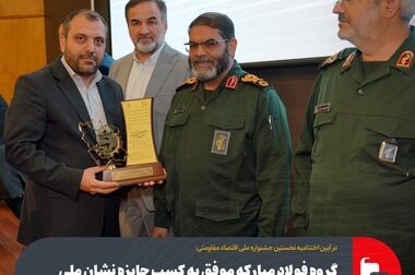 کاهش تولید صنایع فولادی به دلیل ناترازی‌ برق با وجود خودتامینی شرکت‌های بزرگی نظیر فولاد مبارکه