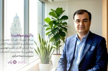 خانم سعیده سادات موسوی صالحی به سمت مدیر حسابرسی داخلی منصوب شد