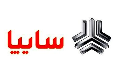 تحویل حضوری خودرو مشتریان گروه خودروسازی سایپا