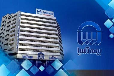 شبکه فروش بیمه آسیا؛ شریک راهبردی در مسیر آینده