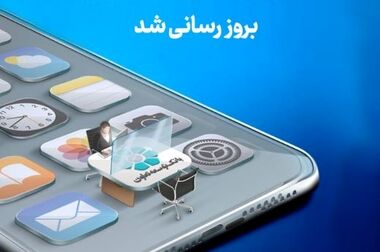 مهرتأیید اعضای مجمع بانک توسعه تعاون بر صورت‌های مالی سال ۱۴۰۳