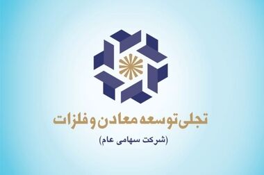 اشتغال‌زایی ۱۰ هزار نفر با اجرای دو پروژه فولادی در قروه و بیجار توسط فولاد کردستان 