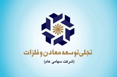 پیش بینی سودآوری قابل توجه جانجا برای چادرملو