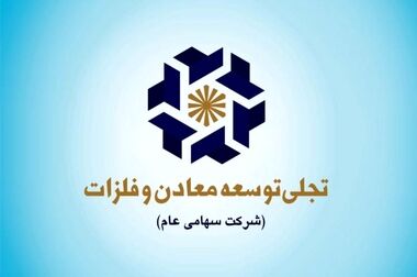اشتغال‌زایی ۱۰ هزار نفر با اجرای دو پروژه فولادی در قروه و بیجار توسط فولاد کردستان 