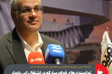 تجدید پیمان با آرمان‌های شهدا در فولاد مبارکه به‌مناسبت سالروز آزادسازی خرمشهر