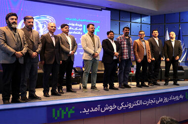 سی‌ویکمین جلسه شورای سیاستگذاری گواهی الکترونیکی کشور برگزار شد