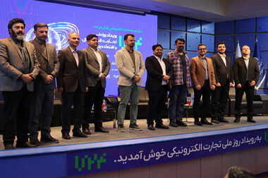 برگزیدگان جشنواره روز ملی تجارت الکترونیکی و اقتصاد دیجیتالی معرفی شدند