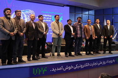 سی‌ویکمین جلسه شورای سیاستگذاری گواهی الکترونیکی کشور برگزار شد