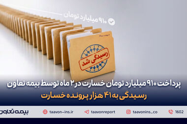 نسیم شاهمنصوری مدیر روابط‌عمومی و امور بین‌الملل بیمه تعاون شد
