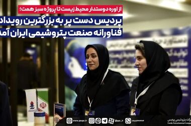 رکوردهای پردیس در فرایند تولید و فروش تکمیل شد
