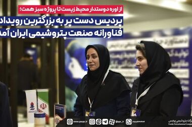 رکوردهای پردیس در فرایند تولید و فروش تکمیل شد