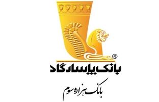 کمک ویژه بانک پاسارگاد به اقتصاد کشور در شرایط تحریم؛از تولید ۳۴۰۰ مگاوات برق، استخراج ۱۱۰ هزار بشکه نفت در روز و ساخت خط ۵۹۵ کیلومتری صادرات گاز تا ساخت ۷ بیمارستان با ظرفیت ۷ هزار تختخواب و اعطای ۱۶۱ هزار میلیارد تومان تسهیلات