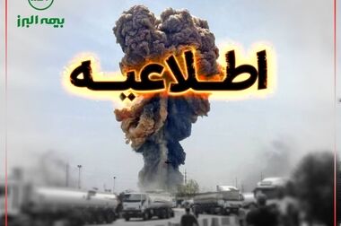 مصاحبه مدیرعامل بیمه البرز پیرامون اقدامات بیمه ای انجام شده در حادثه انفجار بندر شهید رجایی