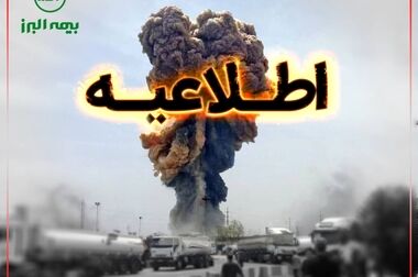 پرداخت سریع خسارات حادثه بندر شهید رجایی در دستور کار است
