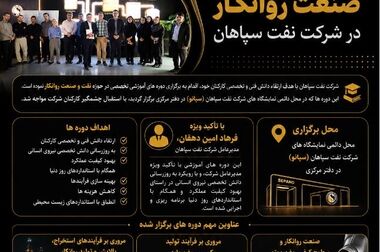 موکب پذیرایی شرکت نفت سپاهان آماده خدمت رسانی به زائران رهبر شهید