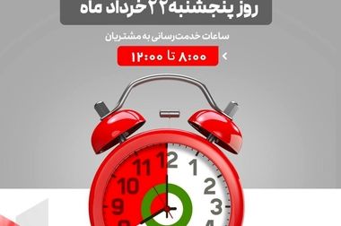 پاسخگویی کارشناسان سامانه ۸۶۵۵ بانک شهر به بیش از ۱۲ هزار تماس طی ۱۰ روز گذشته