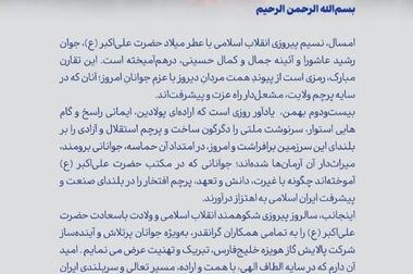 بازدید مدیران ارشد گروه صنایع پتروشیمی خلیج‌فارس از پالایش گاز هویزه