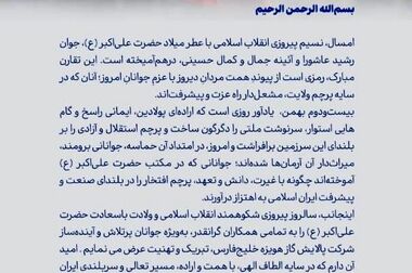 پیام مدیرعامل شرکت پالایش گاز هویزه به مناسبت هفته دفاع مقدس