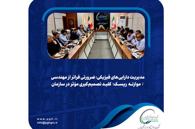 پیام مدیرعامل شرکت پالایش گاز هویزه خلیج فارس به مناسبت گرامیداشت حماسه ۹ دی