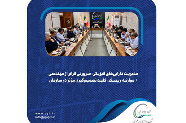 پیام مدیرعامل شرکت پالایش گاز هویزه خلیج فارس به مناسبت روز صنعت پتروشیمی