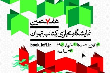 برگزاری کارگاه آموزشی «مدیریت دانش در صنعت بیمه» با محوریت انتقال تجربه‌های سازمانی