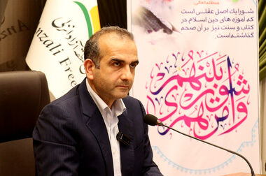 منطقه آزاد انزلی میزبان شانزدهمین نشست خبری سخنگوی دولت