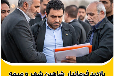 حضور فعالانه و قدرتمند نفت سپاهان در ششمین نمایشگاه نفت و گاز کیش