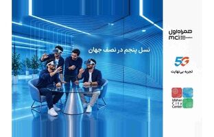 تجربه فناوری نسل پنجم برای کودکان و نوجوانان در نصف جهان
