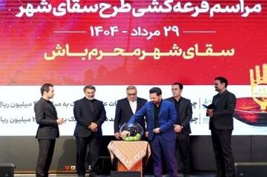 لیست شعب کشیک بانک شهر در تاریخ پنج شنبه 30 مردادماه 1404