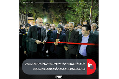 بازدید مدیرعامل گروه فولاد مبارکه از شهرک سلامت اصفهان