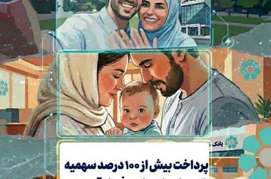 بانک توسعه تعاون ؛ موتور محرک عدالت اقتصادی در مناطق کم برخوردار