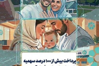 اعلام لیست شعب کشیک بانک توسعه تعاون در روزهای سه‌شنبه و چهارشنبه 4 و 5 آذرماه در استان تهران