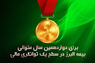 حرکت در مسیر تولید و اشتغال زایی، نقشه راه البرز است