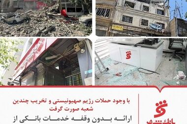 آینده پرداخت‌های هوشمند در دستان «اسمارتیز»