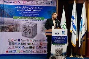 آمادگی هلدینگ سیتا برای سرمایه‌گذاری در توسعه بتن‌های کم‌کربن و تاب‌آور