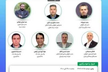 ثبت جهانی «پژوهشکده بیمه» در سامانه ROR؛ گامی مهم در مسیر تعاملات بین‌المللی