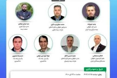 ثبت جهانی «پژوهشکده بیمه» در سامانه ROR؛ گامی مهم در مسیر تعاملات بین‌المللی