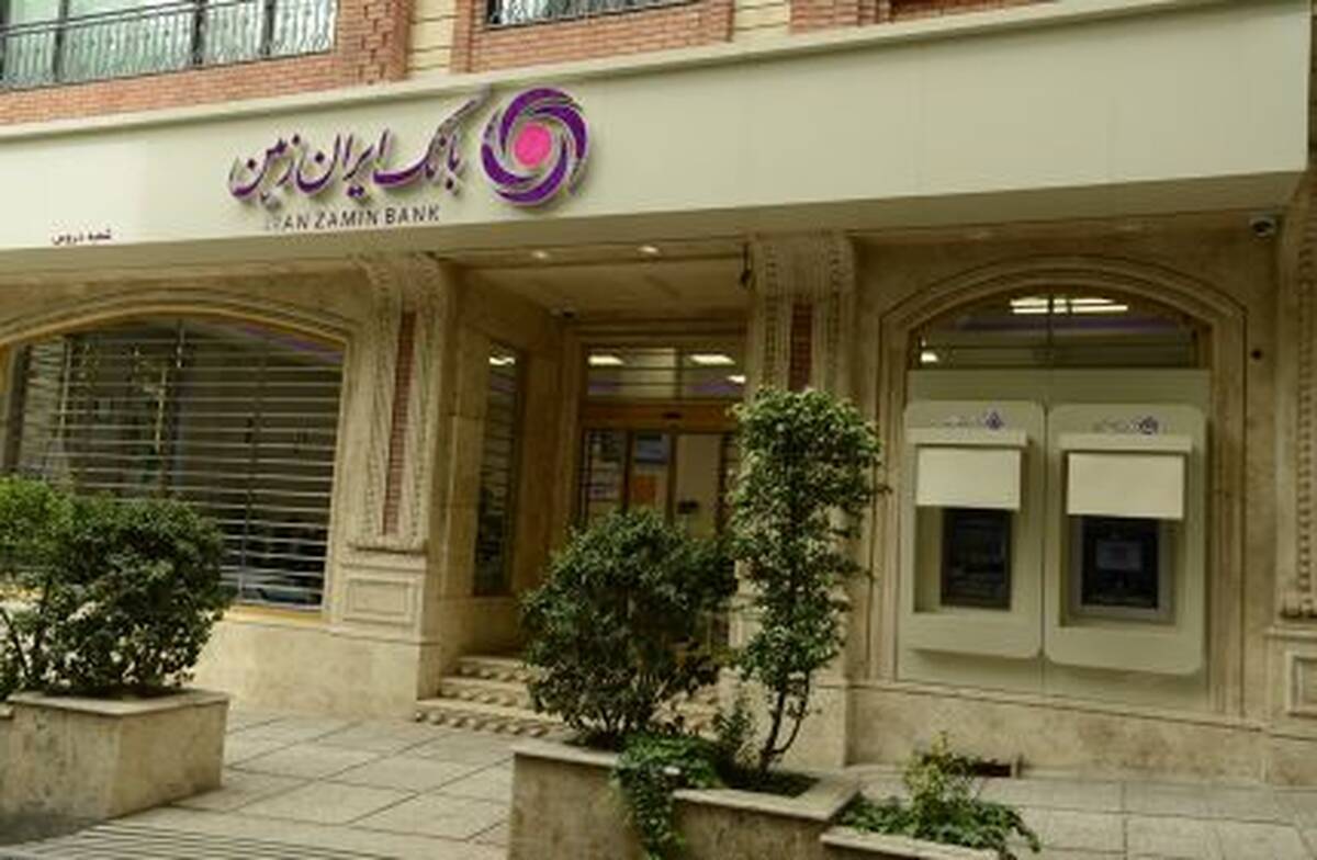 اعلام نرخ حق الوکاله بانک ایران زمین در سال ۱۴۰۵