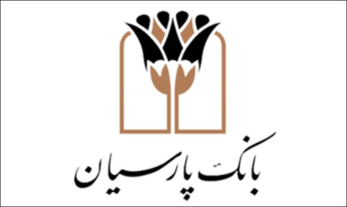 گام بلند پارسیان در مسیر خروج از بنگاه‌داری و ایجاد بستری برای جهش تولید
