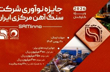 بازدید مسئولان سازمان بورس از ذوب‌آهن اصفهان