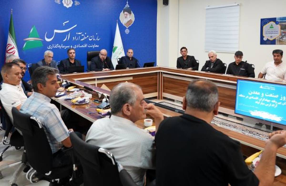 عوارض گمرکی ماشین‌آلات و مواد اولیه در منطقه آزاد ارس صفر شد