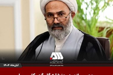 رکوردهای تولید کارخانجات شرکت معدنی و صنعتی گل گهر در آبان ماه ۱۴۰۴