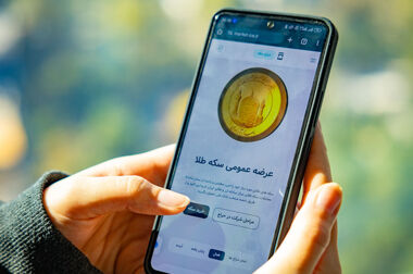2.2 تن شمش طلا در نیمسال اول معامله شد / برگشت 21 همت ارز حاصل از صادرات به چرخه اقتصاد از طریق حراج شمش مرکز مبادله ایران