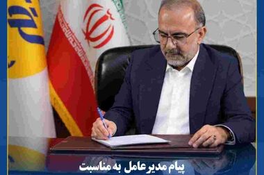 برگزاری شورای مدیران بیمه کوثر